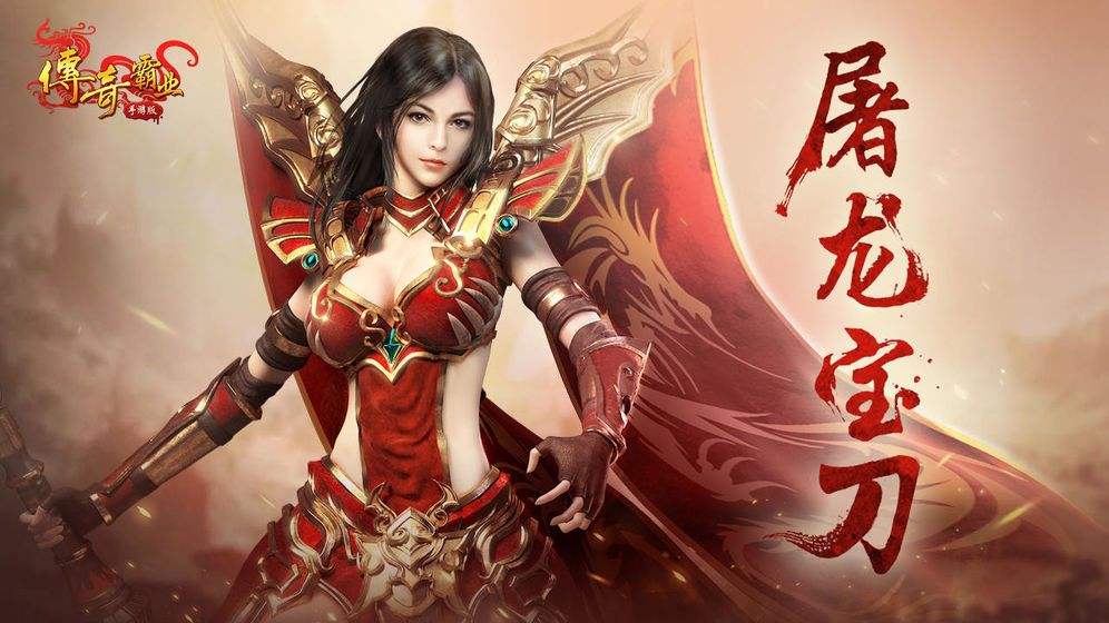 最传奇手游官方传奇手游哪个好玩