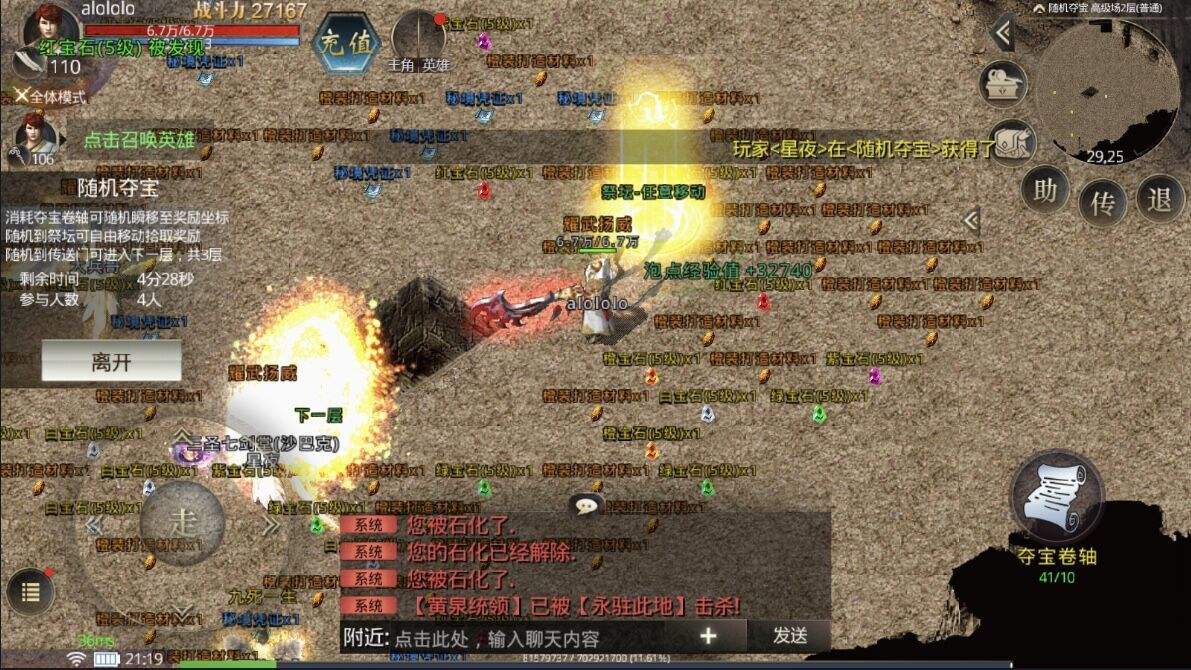 飞扬神途176复古传奇下载神途复古传奇手游版