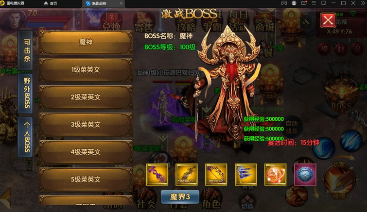 传奇苹果手游苹果电脑怎么下载传奇游戏