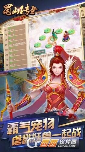 蜀山传奇手游龙宫法宝蜀山传奇手游攻略