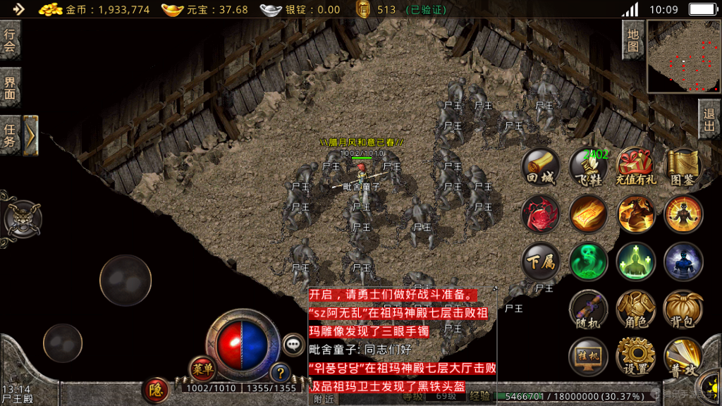 复古传奇手游尸王殿盛大传奇尸王殿怎么走