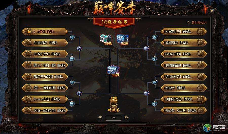 蓝月传奇手游开服时间天仙月手游官网开服时间表