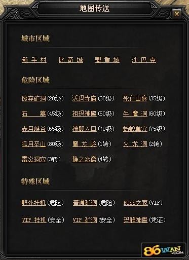 蓝月传奇手游开服时间天仙月手游官网开服时间表