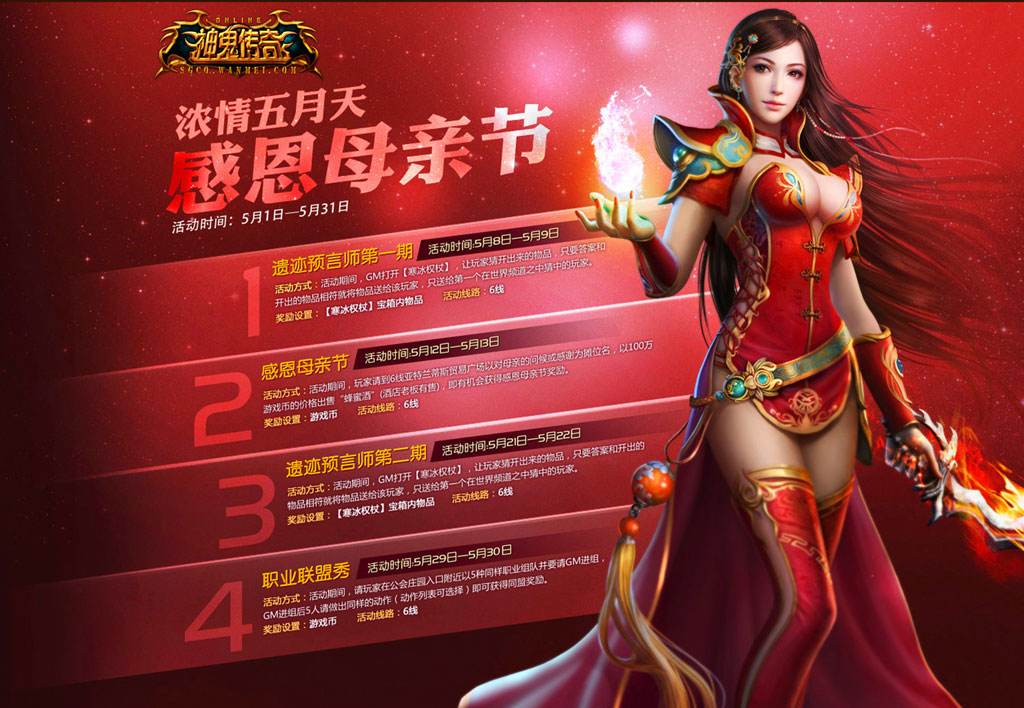 有亡灵法师职业的手机游戏神鬼传奇手游