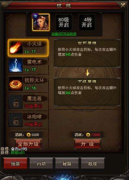 传奇荣耀手游挂机手游传奇挂机用什么辅助软件