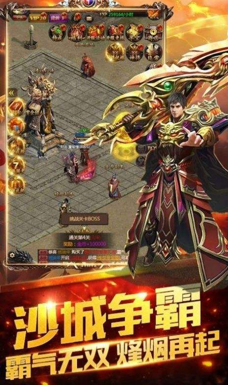传奇挂机类手游排行榜手机传奇排行榜传奇手游大全