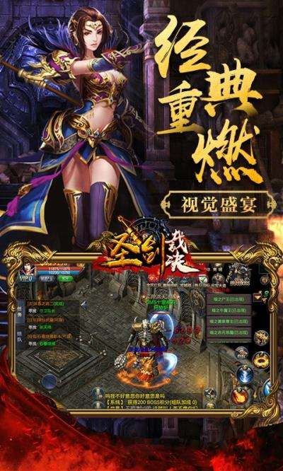 传奇复古手游排行榜176精品传奇手游