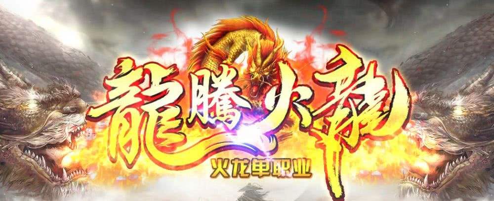 最新单职业手游传奇最新单职业传奇私服网站