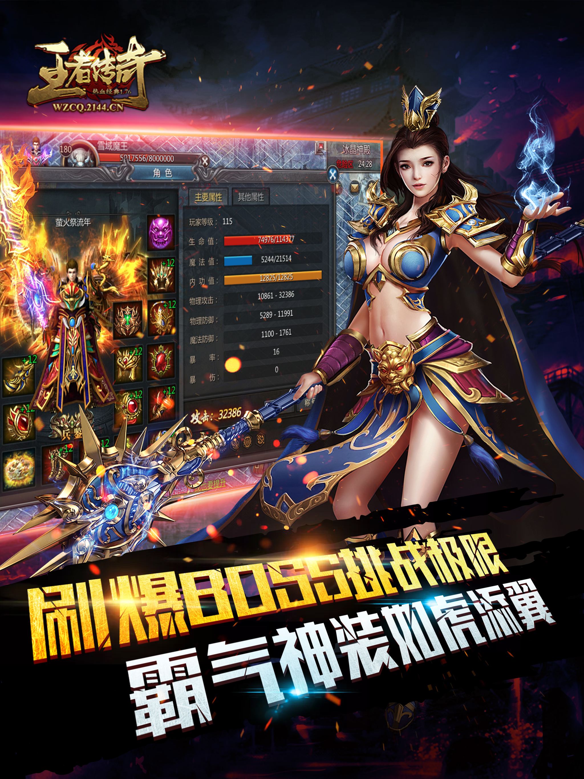 无名手游王者传奇下载安拆王者传奇手游所有版本