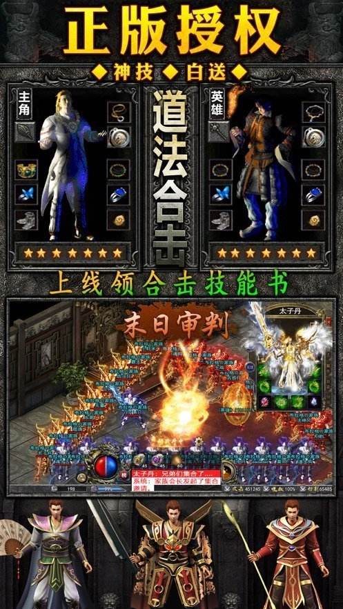 御龙传奇手游御龙传奇手游官网