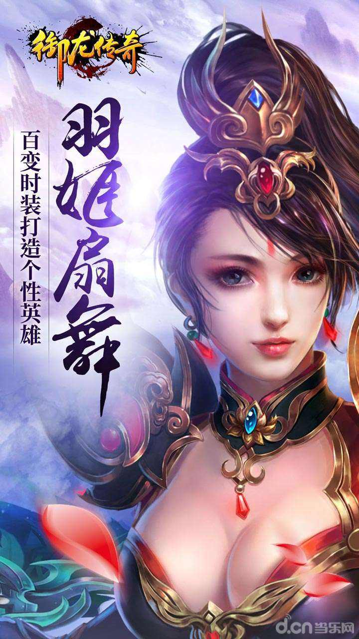 御龙传奇手游御龙传奇手游官网