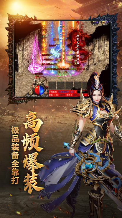 包罗打金版本传奇手游的词条