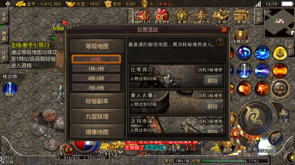 能打金的复古传奇手游的简单介绍