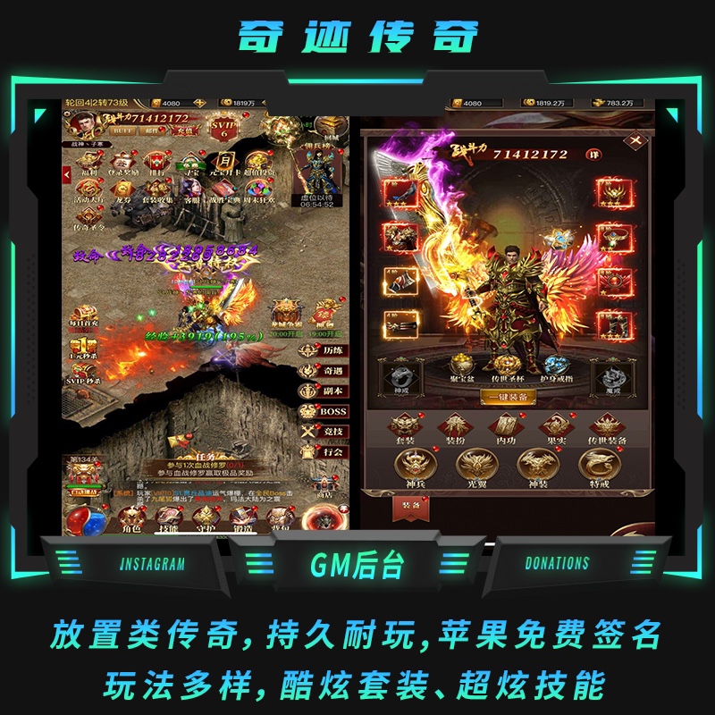 包含能爆元宝的传奇手游的词条