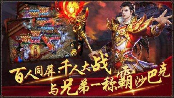 横着玩的传奇手游适合长期玩的传奇手游