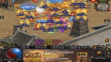 新开传奇神途手游三端互通安卓ios互通传奇手游排行榜