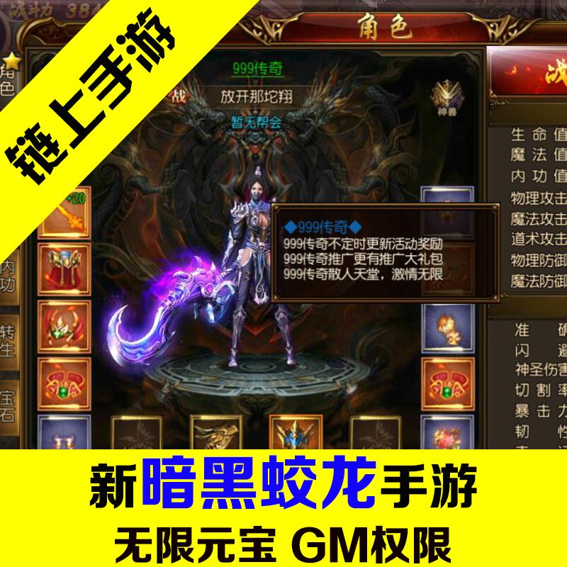 关于我想开传奇手游怎么开的信息