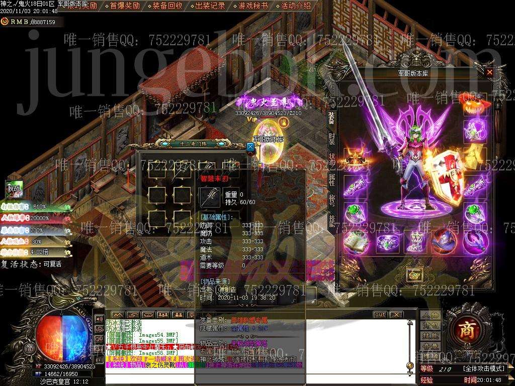 带透视戒指的传奇手游上线65535级反常传奇手游