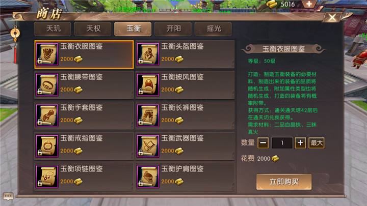 包罗轩辕传奇手游商城半价狂欢的词条