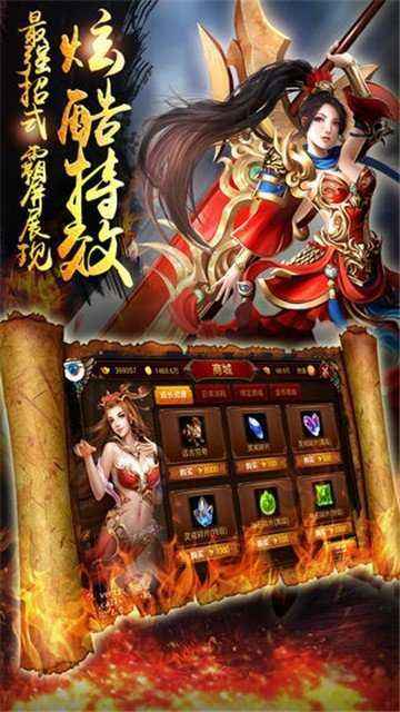 战神传奇小说苏狂全文战神传奇手游