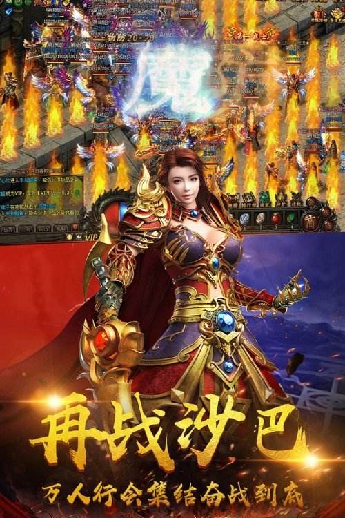传奇手游平台传奇手游代办署理平台哪个好