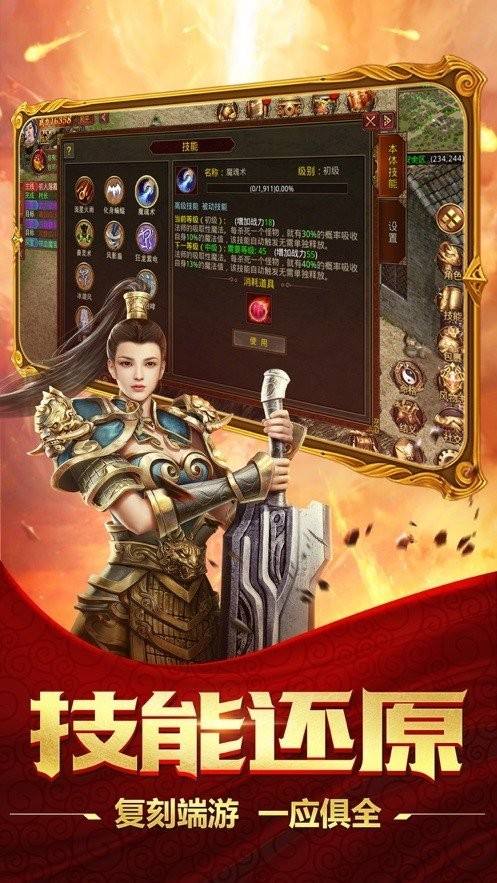 复古传奇手游176盛唐传奇手游