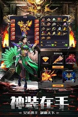竖屏传奇手游竖屏传奇三职业手游