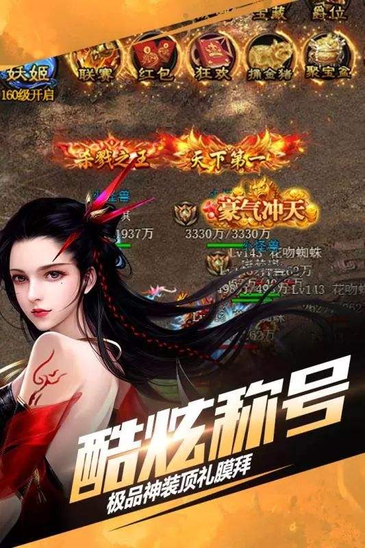 传奇手游超反常无限元宝版本上线送满vip无限元宝的反常传奇手游