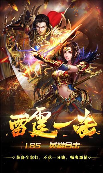 传奇手游排行榜前十名传奇手游竖版