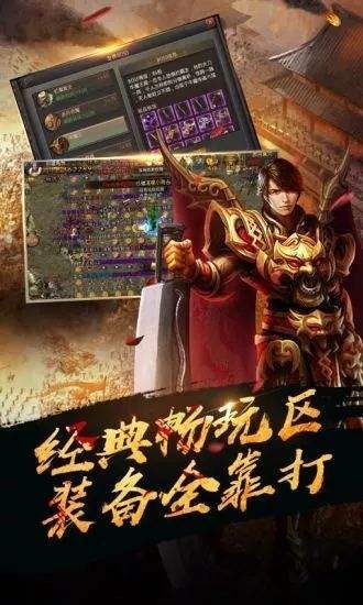 传奇手游哪个排行第一传奇手游哪个好玩耐玩不烧钱的