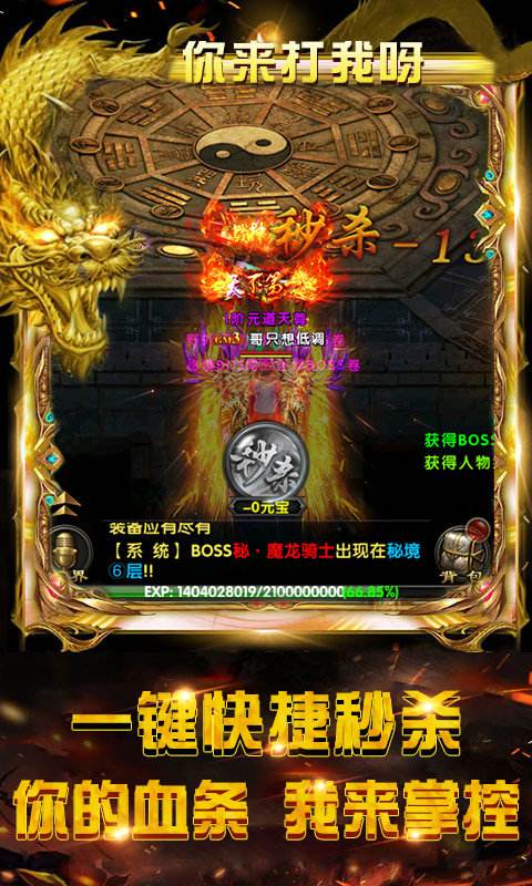 送透视戒指的传奇手游哪个传奇手游有透视戒指