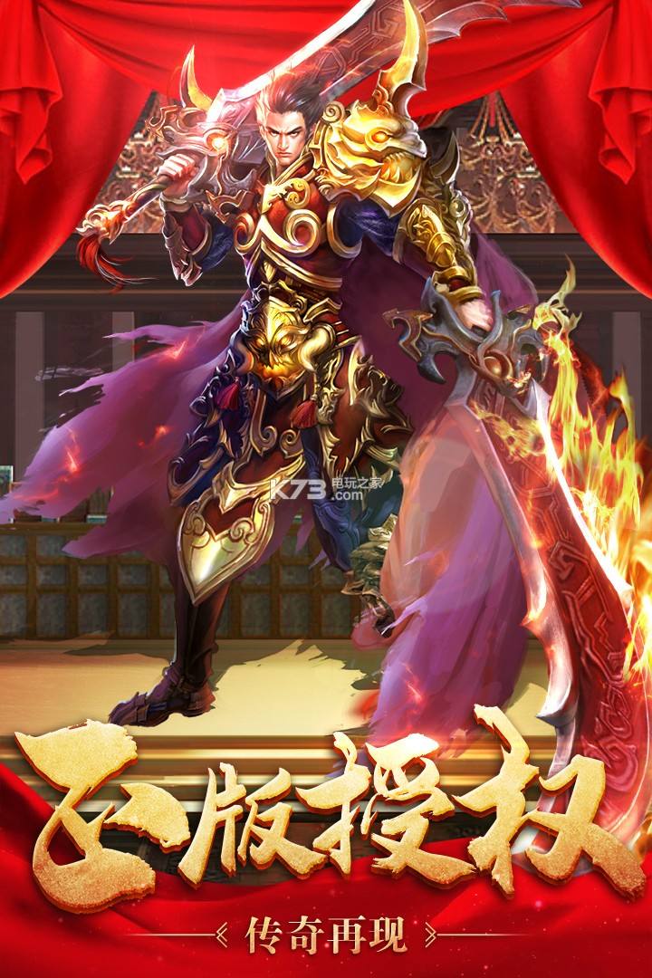 手游传奇办事端手游传奇版