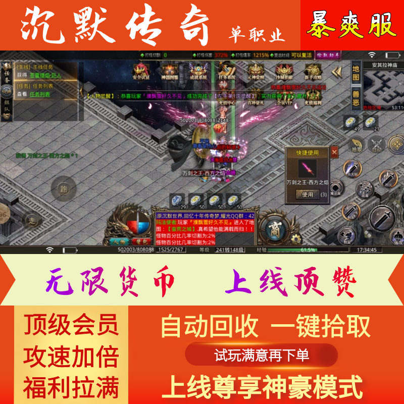 手机传奇游戏手机传奇游戏怎么在电脑上玩