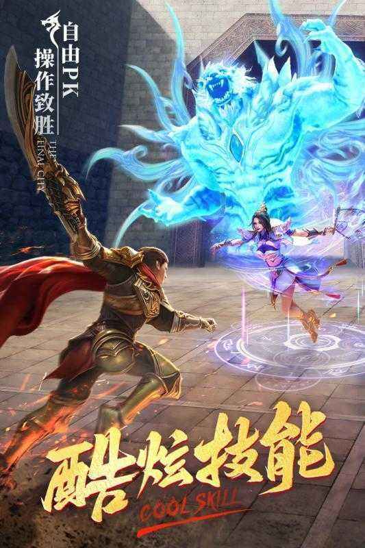 国产传奇手游传奇手游攻击变速器下载