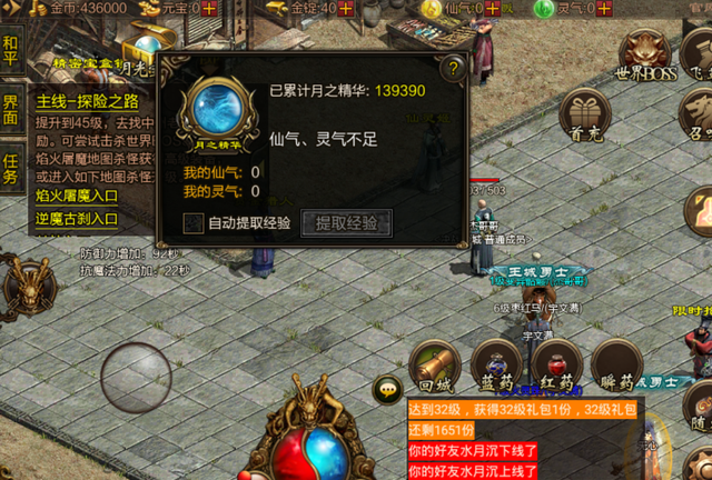 传奇世界手游脚本挂机传奇世界手游app