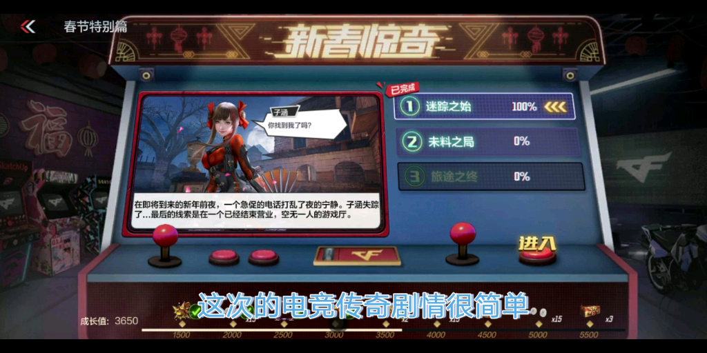 cf手游电竞传奇雨墨cf手游电竞传奇