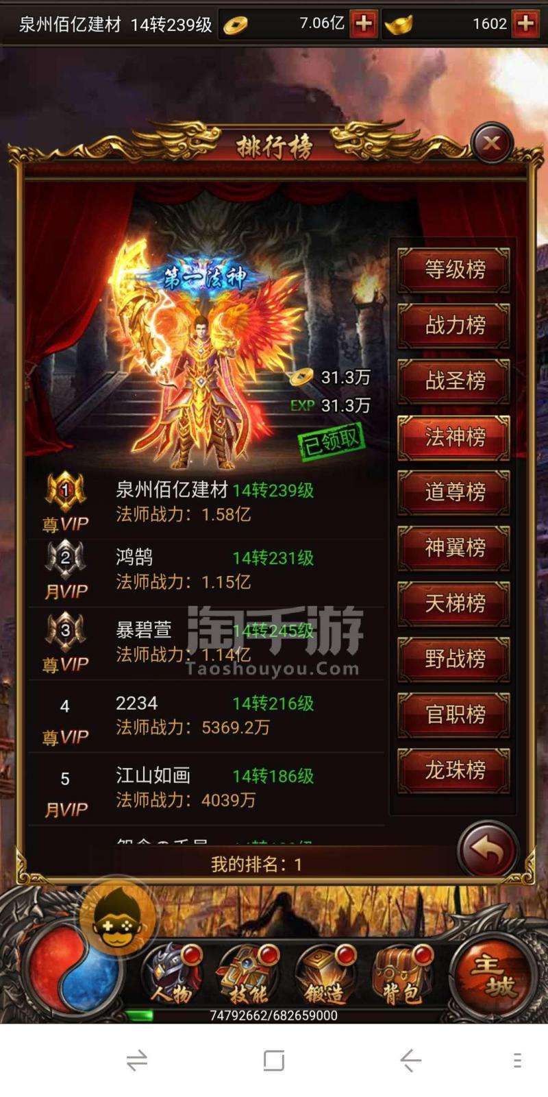 传奇4手游官网下载传奇来了手游官网
