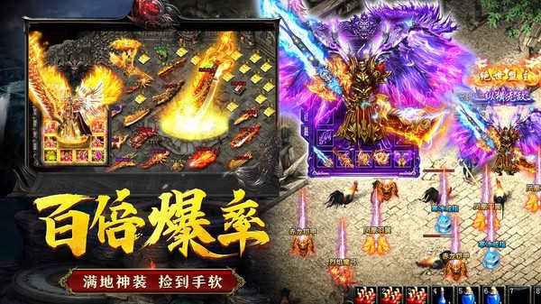 传奇手游单机破解版传奇手游单机破解版不要网