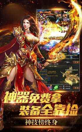 传奇手游福利更好的游戏盒子传奇手游游戏盒子