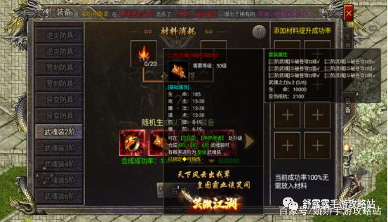 传奇手游配备触发属性文件是哪个传奇手游配备合成版