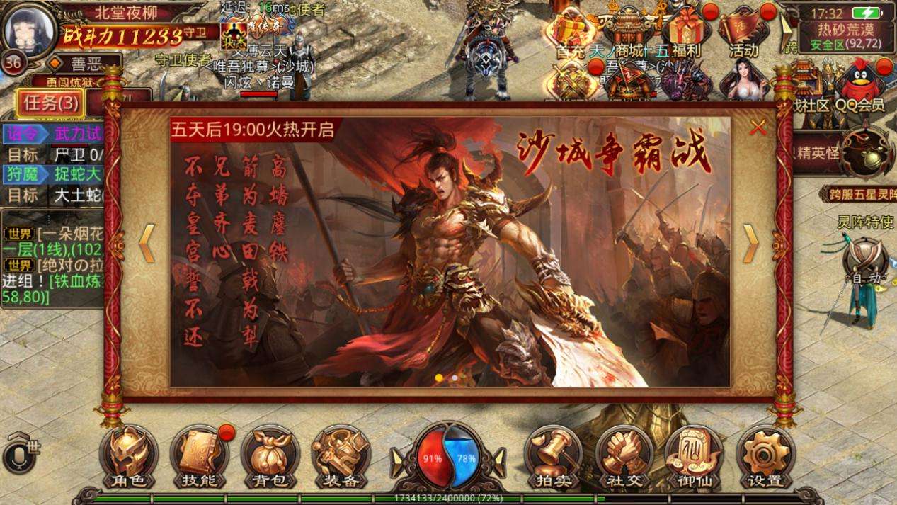 铜锣湾传奇手游单职业传奇三端互通版
