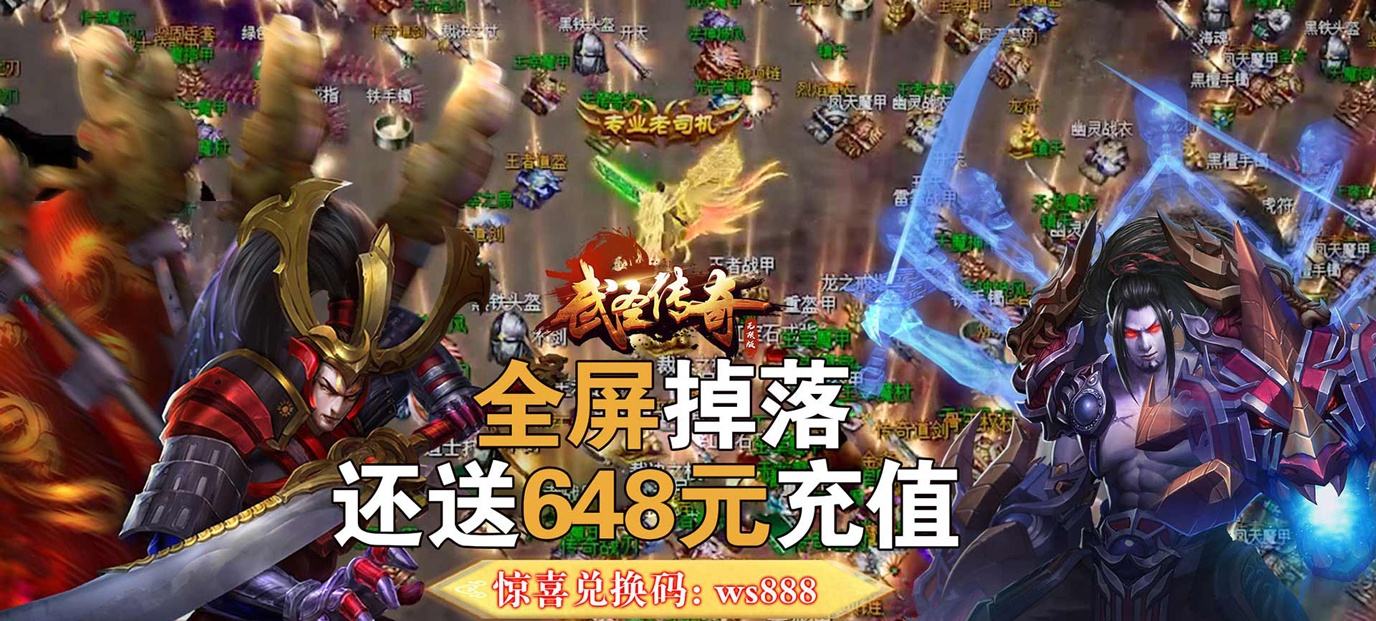 铜锣湾传奇手游单职业传奇三端互通版