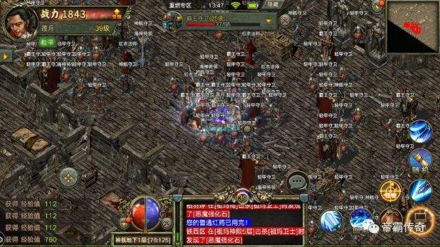 哪个传奇手游好玩人多阿谁传奇手游晋级快