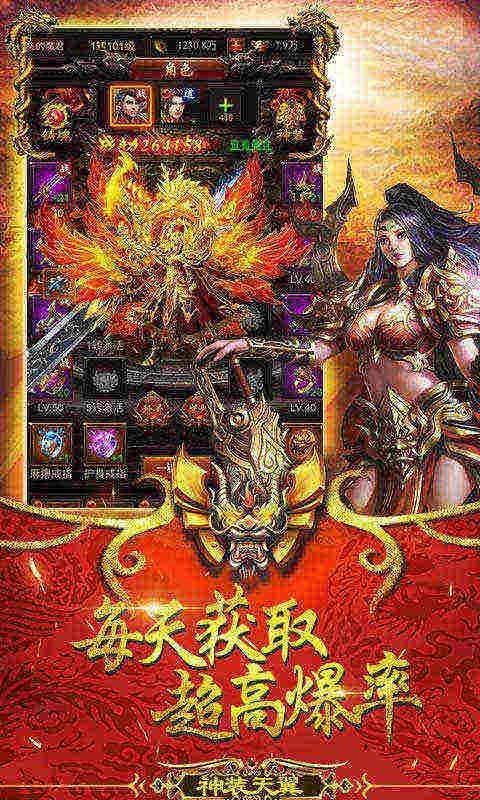 2021最新版本传奇手游的简单介绍