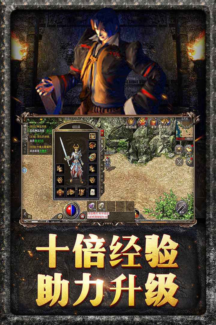 有没有好玩的传奇手游啊求好玩的传奇类手游