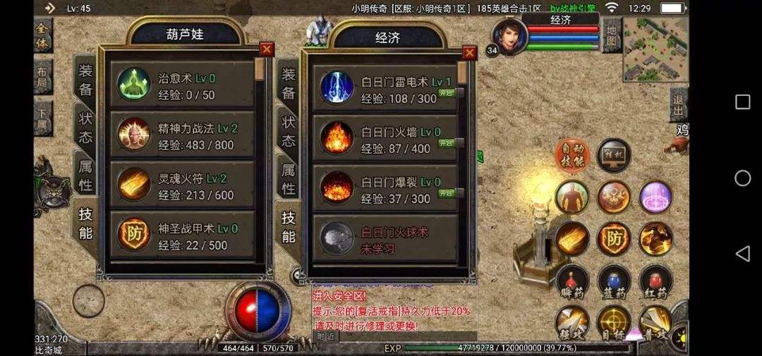 传奇三端互通版本发布网手游传奇网站999服