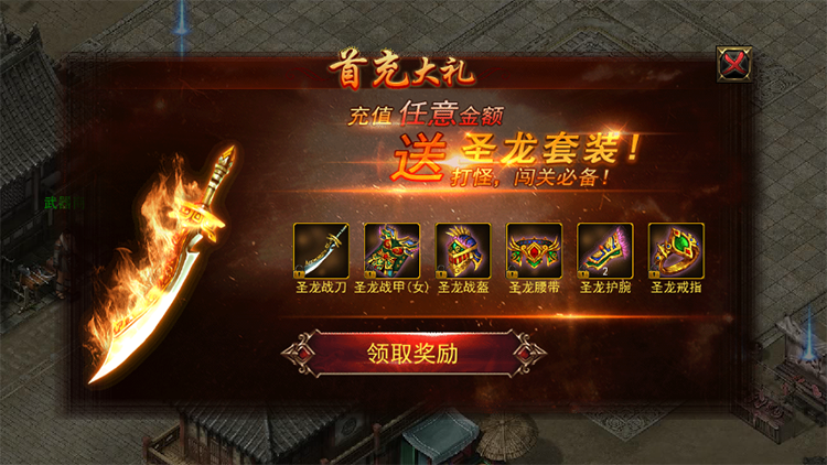 传奇手游服务端下载手游传奇服务端