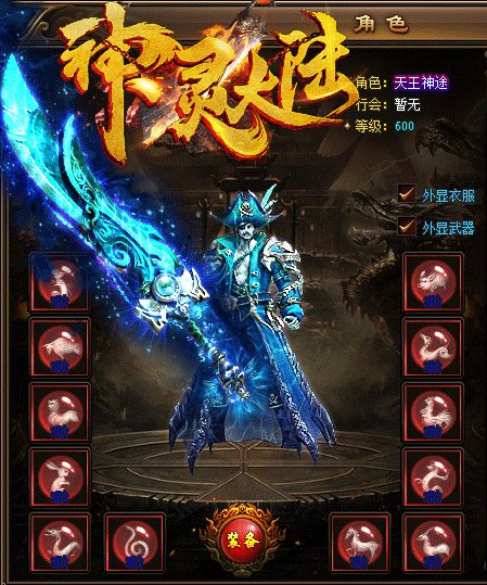 天王神途手游怎么赚人民币天王神途传奇手游