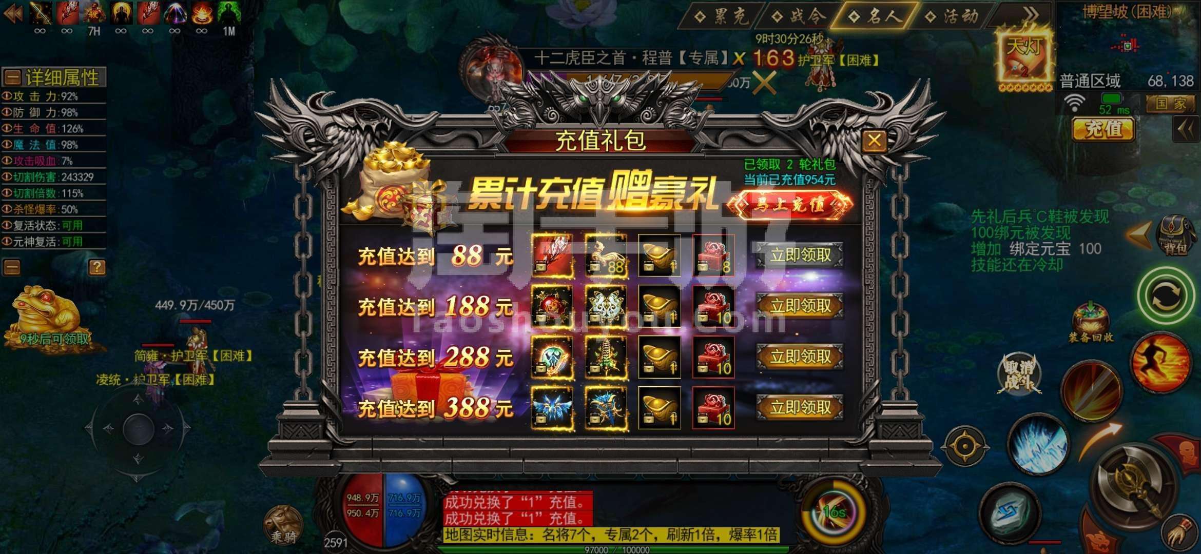 天王神途手游怎么赚人民币天王神途传奇手游