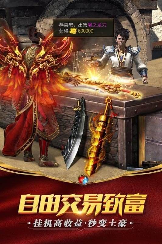 电脑版传奇手游下载仿电脑版泡点传奇手游